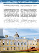 Великий Новгород. Самые интересные места — фото, картинка — 10