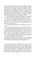 Пуля от Ван Гога — фото, картинка — 11