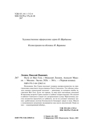 Пуля от Ван Гога — фото, картинка — 3