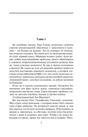 Пуля от Ван Гога — фото, картинка — 5