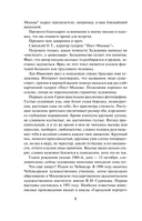 Пуля от Ван Гога — фото, картинка — 6