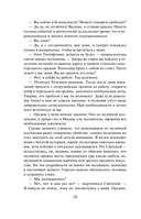 Пуля от Ван Гога — фото, картинка — 8