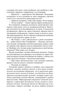 Пуля от Ван Гога — фото, картинка — 9