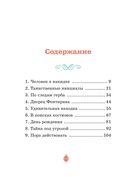 Загадка венецианской маски. Дело №5 — фото, картинка — 1