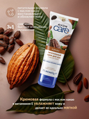 Крем для рук 