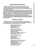 Логоритмика. Запуск речи через пение и движение — фото, картинка — 17