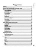 Логоритмика. Запуск речи через пение и движение — фото, картинка — 18