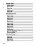 Логоритмика. Запуск речи через пение и движение — фото, картинка — 19