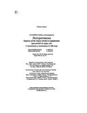 Логоритмика. Запуск речи через пение и движение — фото, картинка — 20