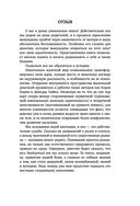 Мама, которая не любит — фото, картинка — 1