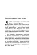 Мама, которая не любит — фото, картинка — 12