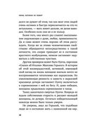 Мама, которая не любит — фото, картинка — 15