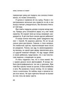 Мама, которая не любит — фото, картинка — 17