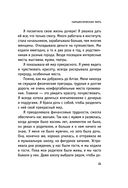 Мама, которая не любит — фото, картинка — 18