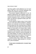 Мама, которая не любит — фото, картинка — 19