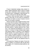 Мама, которая не любит — фото, картинка — 20