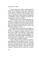 Мама, которая не любит — фото, картинка — 21