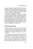 Мама, которая не любит — фото, картинка — 22