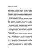 Мама, которая не любит — фото, картинка — 23