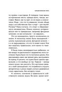 Мама, которая не любит — фото, картинка — 24