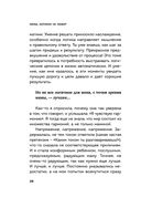 Мама, которая не любит — фото, картинка — 25