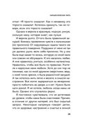 Мама, которая не любит — фото, картинка — 26