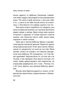 Мама, которая не любит — фото, картинка — 27