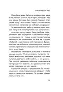 Мама, которая не любит — фото, картинка — 28