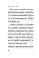 Мама, которая не любит — фото, картинка — 29