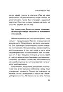 Мама, которая не любит — фото, картинка — 30