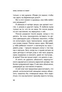 Мама, которая не любит — фото, картинка — 31