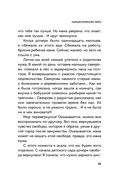 Мама, которая не любит — фото, картинка — 32