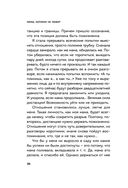 Мама, которая не любит — фото, картинка — 33