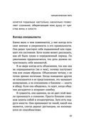 Мама, которая не любит — фото, картинка — 34