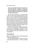 Мама, которая не любит — фото, картинка — 35