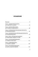 Мама, которая не любит — фото, картинка — 6