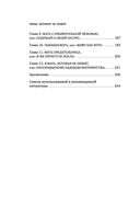 Мама, которая не любит — фото, картинка — 7