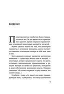 Мама, которая не любит — фото, картинка — 8