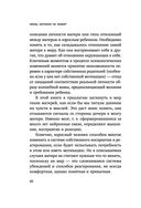 Мама, которая не любит — фото, картинка — 9