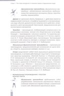 Ты – автор! Что такое авторские и смежные права. Научно-методическое пособие — фото, картинка — 1