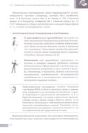 Ты – автор! Что такое авторские и смежные права. Научно-методическое пособие — фото, картинка — 2