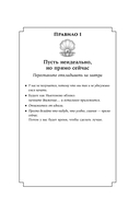 Простые правила хорошей жизни: 27 жемчужин мудрости — фото, картинка — 18
