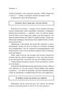 Простые правила хорошей жизни: 27 жемчужин мудрости — фото, картинка — 21