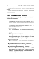 Простые правила хорошей жизни: 27 жемчужин мудрости — фото, картинка — 22