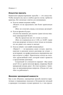 Простые правила хорошей жизни: 27 жемчужин мудрости — фото, картинка — 23