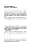 Простые правила хорошей жизни: 27 жемчужин мудрости — фото, картинка — 25