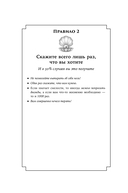 Простые правила хорошей жизни: 27 жемчужин мудрости — фото, картинка — 26