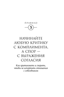 Простые правила хорошей жизни: 27 жемчужин мудрости — фото, картинка — 27