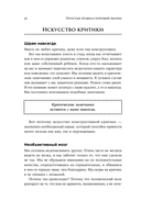 Простые правила хорошей жизни: 27 жемчужин мудрости — фото, картинка — 28