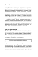 Простые правила хорошей жизни: 27 жемчужин мудрости — фото, картинка — 29